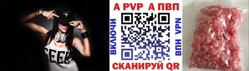 APVP СК  где купить наркоту  Вытегра 