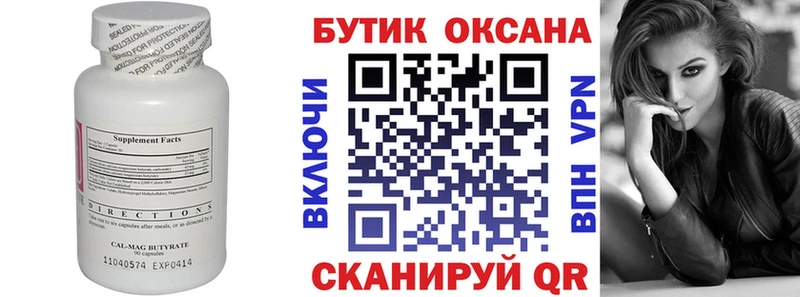 Бутират жидкий экстази  ОМГ ОМГ зеркало  Вытегра 