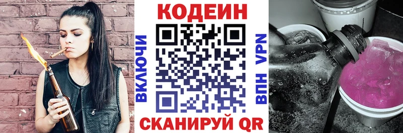 mega ONION Вытегра Кодеиновый сироп Lean напиток Lean (лин)
