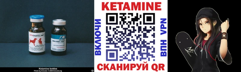 наркошоп Вытегра Кетамин ketamine