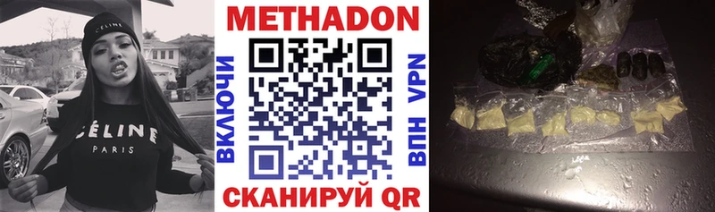 МЕТАДОН белоснежный  Вытегра 