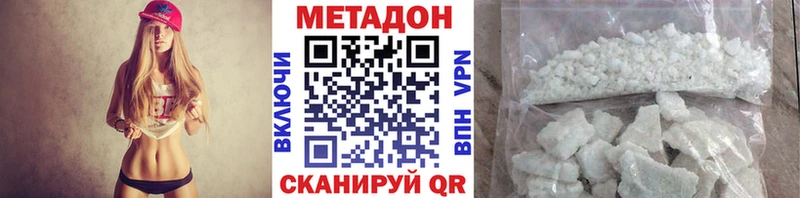 МЕТАДОН VHQ Вытегра